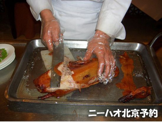 北京ダックの名店「大董(DADONG)」予約代行