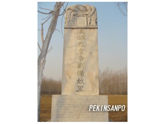 三国志ファン必見！貸切チャーターで行く三国志ゆかりの地巡りツアー＜1日／日本語ガイド／ホテル送迎／北京発＞