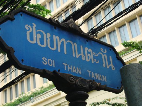 コカ「Coca」食事券&事前予約サービス バンコクでNo.1と評判の元祖タイスキ・レストラン＜スリウオン店／ランチorディナー／個室手配可能＞