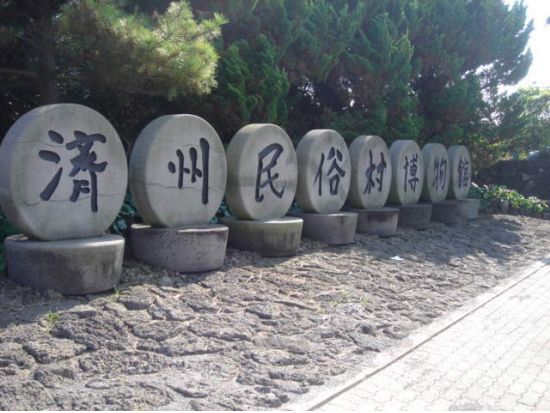 済州島観光ツアー　2大世界遺産巡り　城山日出峰＋万丈窟（拒文オルム）　噴火口や滝などダイナミックな絶景　海鮮鍋ランチ＜貸切／1日／日本語ガイド＞