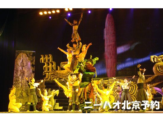 北京雑技チケット手配～工人倶楽部・金沙劇場～＜ホテル送迎オプションあり＞
