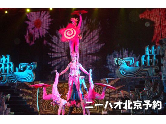 北京雑技チケット手配～工人倶楽部・金沙劇場～＜ホテル送迎オプションあり＞