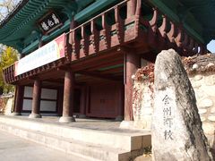 全州卿校2