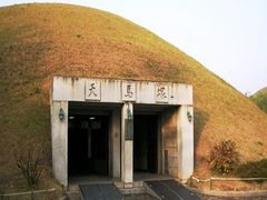 天馬塚