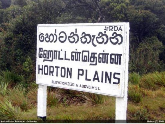 世界自然遺産ホートンプレインズ＆世界文化遺産キャンディ　1泊2日宿泊ツアー ＜貸切／日本語ガイド＞