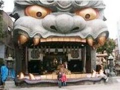 Namba Yasaka