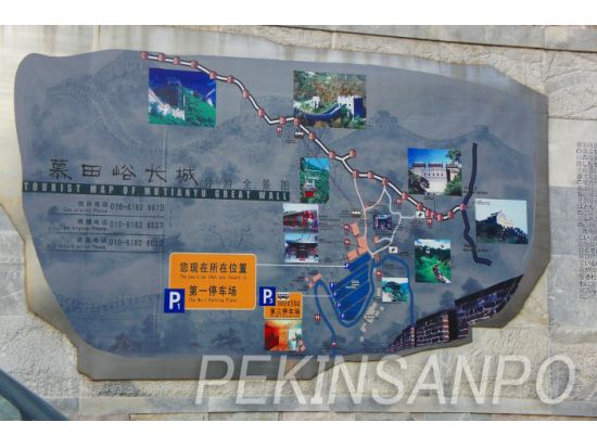 【貸切チャーター】慕田峪万里の長城半日観光ツアー☆北京発の観光地No.1！＜5時間／高速代＆駐車場代込／ホテル送迎＞ *車1台あたり料金