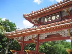 首里城ツアー,守礼門 2
