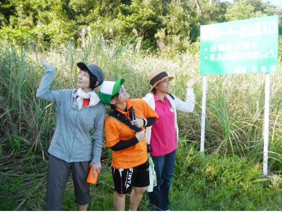 野底岳（マーペー）トレッキング 石垣島の全貌が見れる最高の景色を！1名様から貸し切り催行＜島内ホテル送迎付／石垣島＞by ニコラス ツアーズ