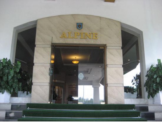 アルパインゴルフ＆スポーツクラブ　送迎付きゴルフツアー ＜空港送迎の選択可／日本語ガイド付き／カート代込＞