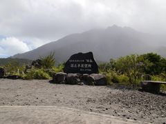 湯之平展望所