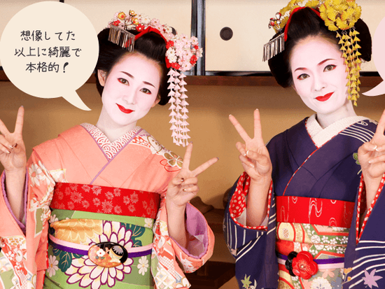 舞妓さんの出来上がり