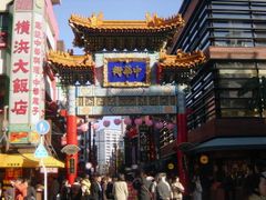 中華街