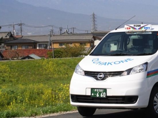 羽田空港送迎タクシー　三島・沼津、伊豆長岡温泉、修善寺温泉、熱海エリア＜選べる送迎地＞by 伊豆箱根交通