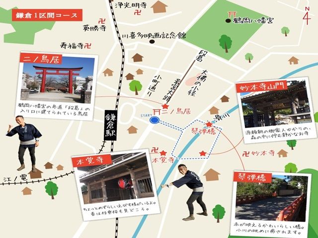 人力車で行く鎌倉観光ツアー 鎌倉の定番スポットから穴場まで人力車ならではのフットワークの軽さで効率良くご案内 選べる4コース 午前 午後 鎌倉 鎌倉 湘南 三浦の観光 遊び 体験 レジャー専門予約サイト Veltra ベルトラ 人力車で行く鎌倉観光ツアー 鎌倉の定番スポットから穴場まで人力車ならではのフットワークの軽さで効率良くご案内 選べる4コース 午前 午後 鎌倉 鎌倉 湘南 三浦の観光 遊び 体験 レジャー専門予約サイト Veltra ベルトラ