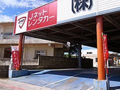 Jネットレンタカー 宮古空港店6