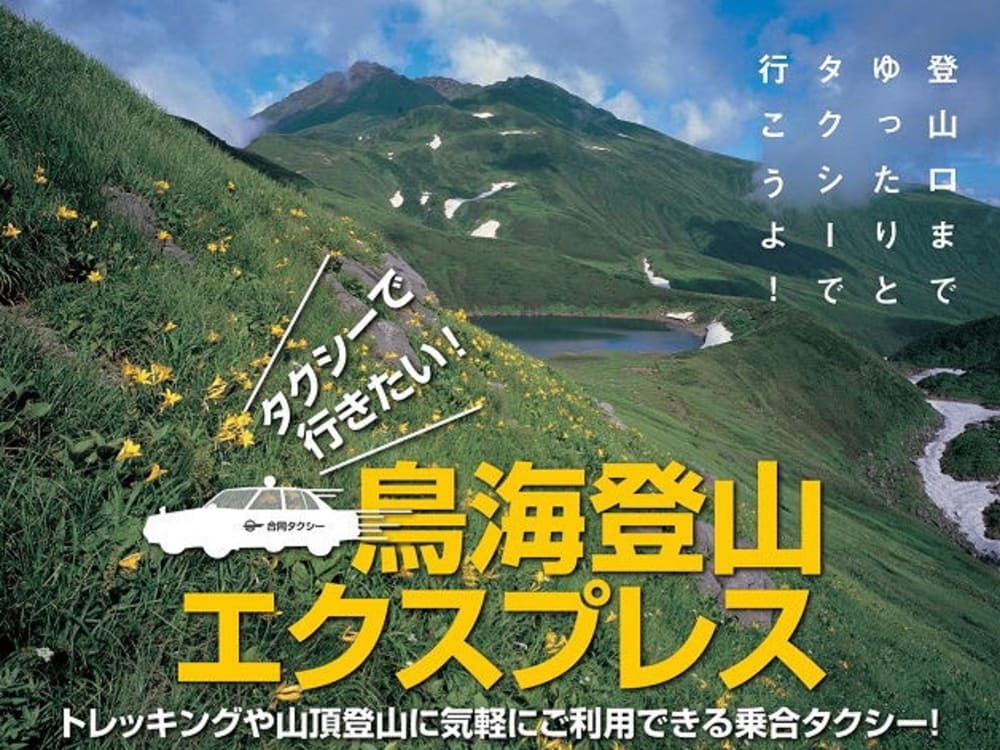 Shared Taxi To Mt Chokai Hiking Trail Heads Tours Activities Fun Things To Do In Yamagata Japan Veltra
