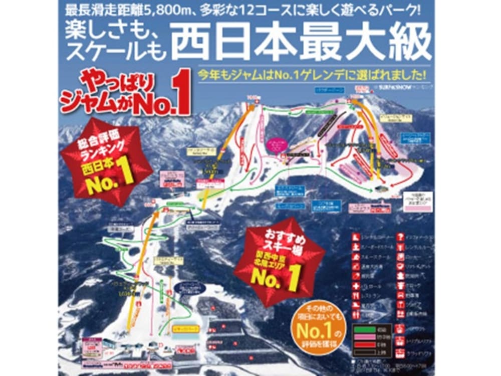 朝発 スキージャム勝山 日帰りスキー スノーボードツアー ラド観光 大阪 京都発 福井の観光 遊び 体験 レジャー専門予約サイト Veltra ベルトラ