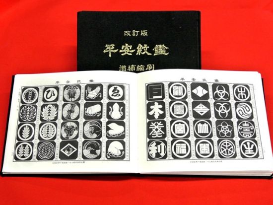 家紋グッズ作り 老舗の黒染め屋家紋工房で自分で選んだ紋を入れてみよう！＜京都市＞by 京都家紋工房 柊屋新七