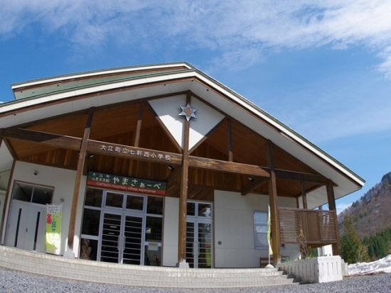 オーダーメイド山里体験プログラム 田舎の自然と文化を満喫[大江町山里交流館やまさぁーべ/大江町]