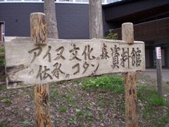 旭山1_1