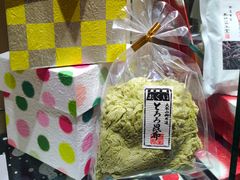 Yamada Heiando