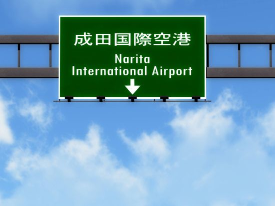 成田エアポートシャトル 成田空港 ⇄ 東京都内15区＆舞浜地区の宿泊施設 便利なシャトルサービス＜乗合＞