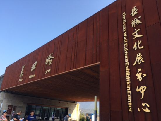 【トランジット(乗継)専用】北京首都空港発着・慕田峪万里の長城ツアー＜貸切チャーター／5時間／日本語ガイド付 or 日本語ドライバー＞ *車1台あたり料金