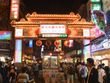 饒河街夜市
