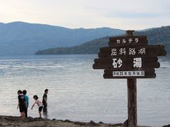 阿寒 滝見橋