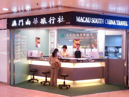 【フェリーチケット予約】香港上環⇔マカオ ：アウターハーバー ＜片道＞