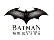 batman dark flight ticket city of dreams show
