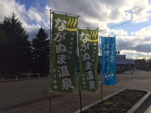 大雪原の丘スノーシュー＆温泉ツアー このツアーだけ入れる北海道長沼町大雪原の丘へ！ながぬま温泉入浴とランチ付き♪＜12～3月／札幌中心部・新千歳空港送迎付＞