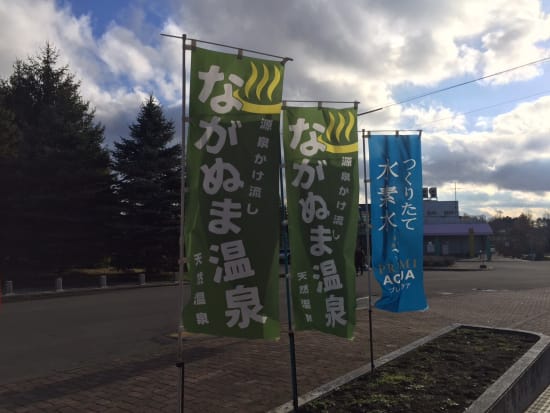 【スノーシューツアー】 このツアーだけ入れる北海道長沼町「大雪原の丘」スノーシュー体験＆温泉・ランチ付ツアー＜12～3月／札幌中心部・新千歳空港送迎付／長沼町＞