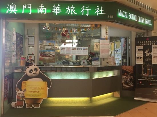 【フェリーチケット予約】香港上環⇔マカオ ：アウターハーバー ＜片道＞