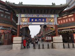 Tianjin_One_Day_Excursion (4)