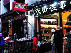 Yangshuo_Streets (2)
