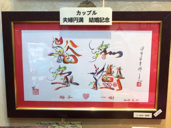 花文字事前オーダー 有名人も来店する老舗 Lucky7で世界に一つだけのお土産を ＜受け取り店舗選択可／スタンレー or 尖沙咀＞