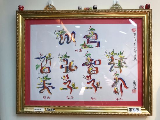 花文字事前オーダー 有名人も来店する老舗 Lucky7で世界に一つだけのお土産を ＜受け取り店舗選択可／スタンレー or 尖沙咀＞