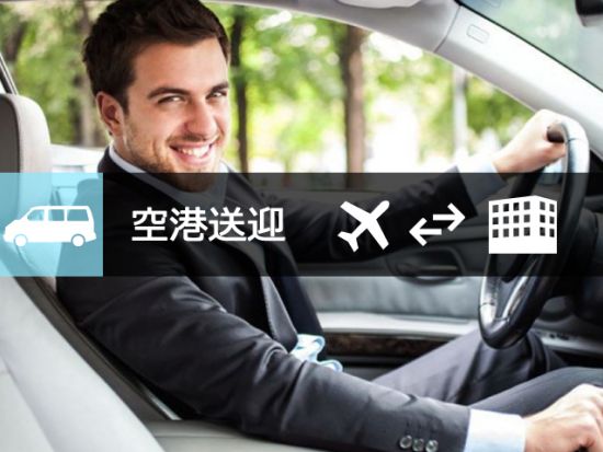 【貸切】グアルーリョス国際空港⇔サンパウロ市内 送迎サービス＜日本語ドライバー＞