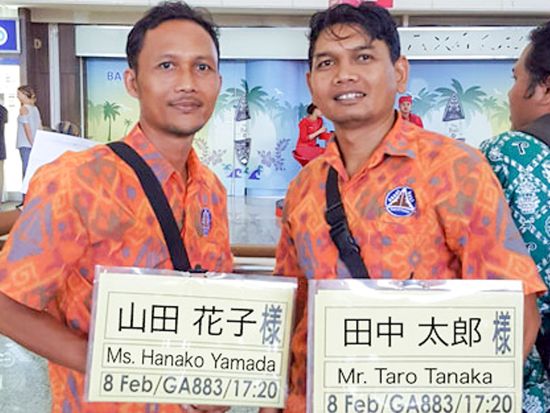 貸切 混乗 空港送迎 デンパサール空港 ホテル ホテルのチェックインもお手伝い 両替所やスーパー立ち寄りok 現地ガイド 日本語可 付 バリ島の観光 オプショナルツアー専門 Veltra ベルトラ 貸切 混乗 空港送迎 デンパサール空港 ホテル ホテルのチェックインもお手伝い 両替所やスーパー立ち寄りok 現地ガイド 日本語可 付 バリ島の観光 オプショナルツアー専門 Veltra ベルトラ