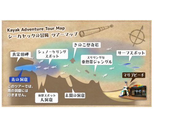 シーカヤックツアー 断崖絶壁の海岸線・洞窟・秘密のビーチなど絶景を求めて大冒険＜1歳からOK／恩納村・本島北部＞byアルガイド沖縄