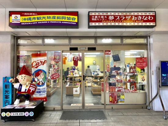 コザまちまーい ディープタウン・コザナイト＜コザ地区／沖縄市＞