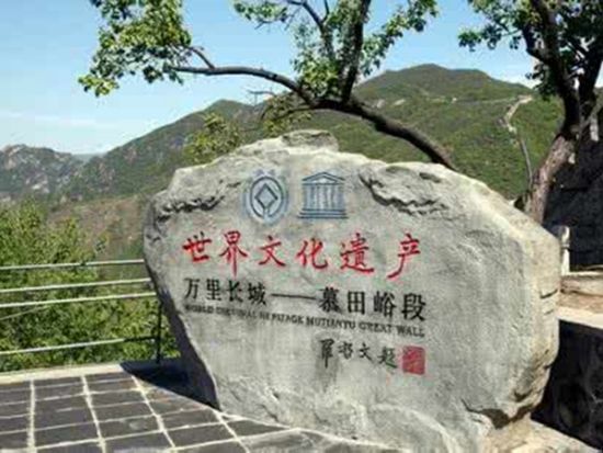 往復ホテル送迎付き！慕田峪万里の長城半日観光ツアー　午前発・午後発＜日本語ガイド／ホテル送迎／入場料込／往復ロープウェー付き＞