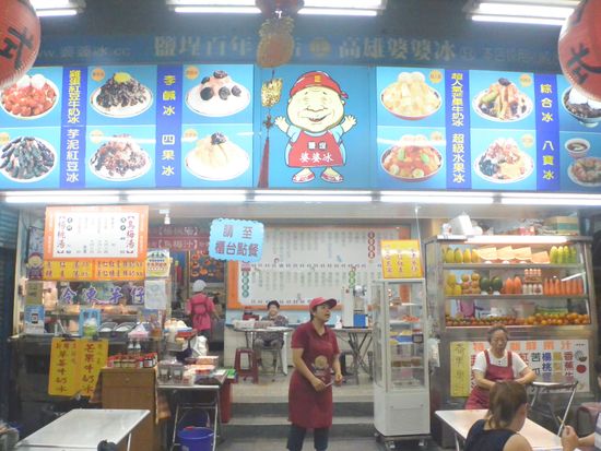 Taiwan_takao_kakigoori