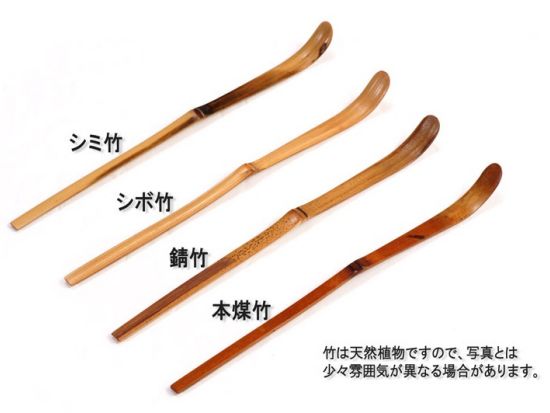 茶杓製作体験教室 自分だけのオリジナル茶杓を作りませんか＜横山竹材店＞