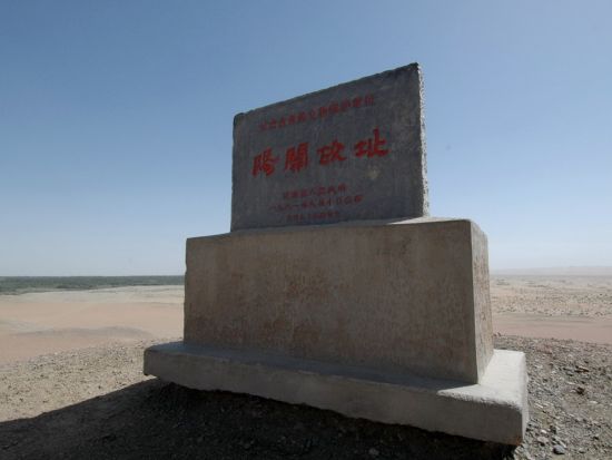 敦煌郊外ツアー☆玉門関＋陽関＋西千仏洞見学＜専用車＋日本語ガイド／敦煌発＞