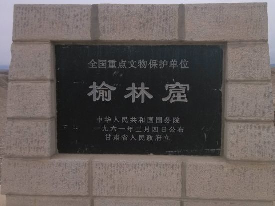 敦煌の郊外へ！楡林窟＋鎖陽城 1日観光ツアー＜専用車＋日本語ガイド／敦煌発＞