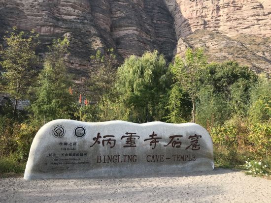 黄河の流れる蘭州へ！炳霊寺石窟＋プチ蘭州市内観光＜専用車＋日本語ガイド／敦煌発＞