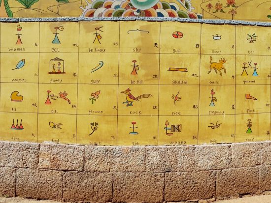 ナシ族の故郷・麗江を巡る 1日観光ツアー！玉龍雪山＋白沙壁画＋束河古鎮＋麗江古城＜貸切チャーター／日本語ガイド／昼食付き／麗江発＞